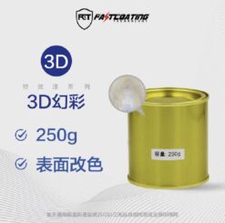 【FCT快膜科技】3D幻彩特效漆250ml(鐵罐裝)