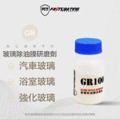 【FCT快膜科技】GR100高效氧化鈰粉100g(玻璃除油膜除水垢)