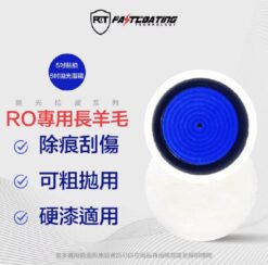 【FCT快膜科技】6吋第四代RO專用長羊毛LWP-6