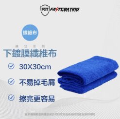 【FCT快膜科技】下鍍膜纖維布